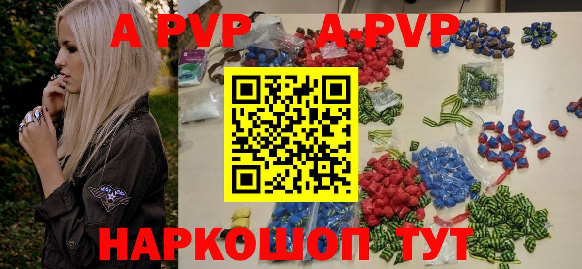 А ПВП Соль Семилуки