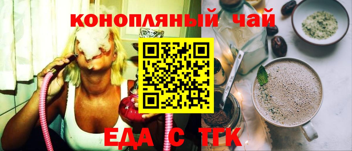 Canna-Cookies марихуана  Вход с VPN  Семилуки 