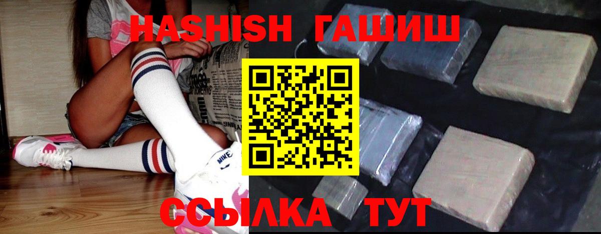 Гашиш hashish Семилуки
