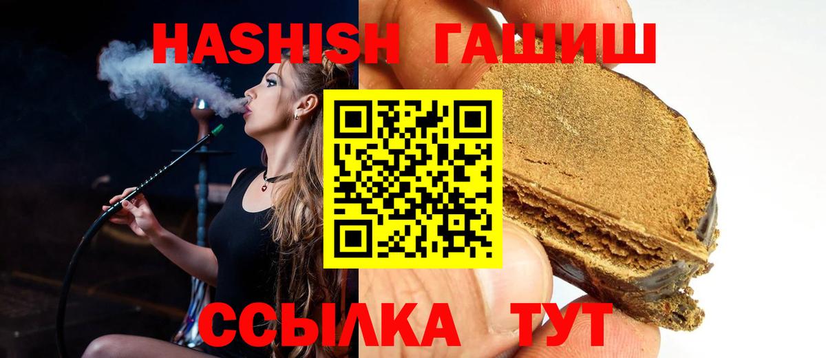 ГАШИШ хэш  Гашиш  Семилуки  Вход с VPN  Гашиш гашик 