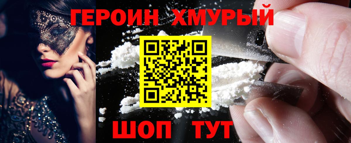 Семилуки  ГЕРОИН афганец  Вход с VPN 