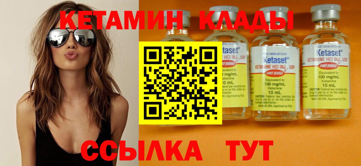 КЕТАМИН VHQ    как войти  Вход с VPN  Семилуки  КЕТАМИН VHQ 