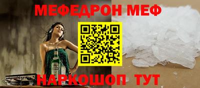 меф Можга