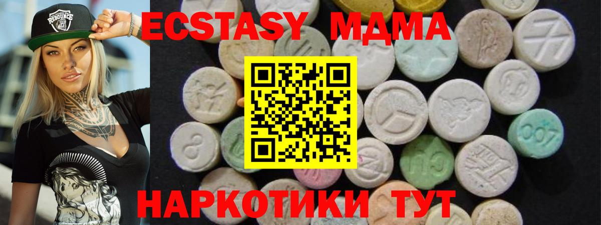 МДМА crystal Семилуки