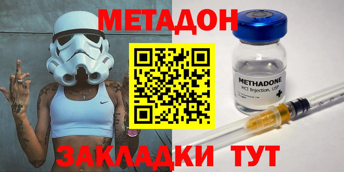   зеркало  Метадон мёд  Семилуки  Вход с VPN  МЕТАДОН мёд 