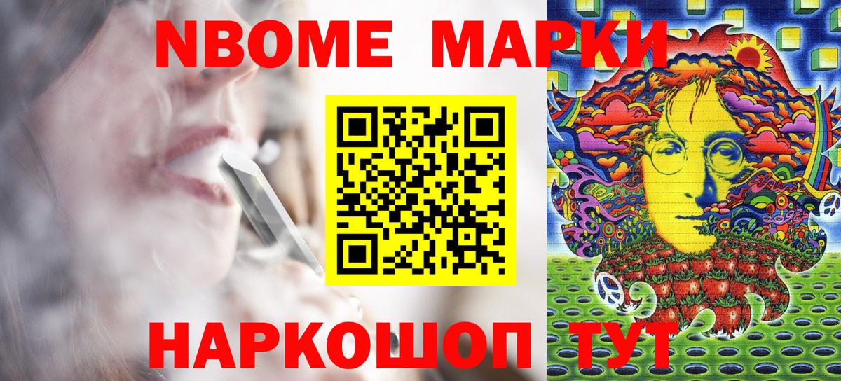 Наркотические марки 1,8мг  как найти наркотики  Семилуки  Вход с VPN 